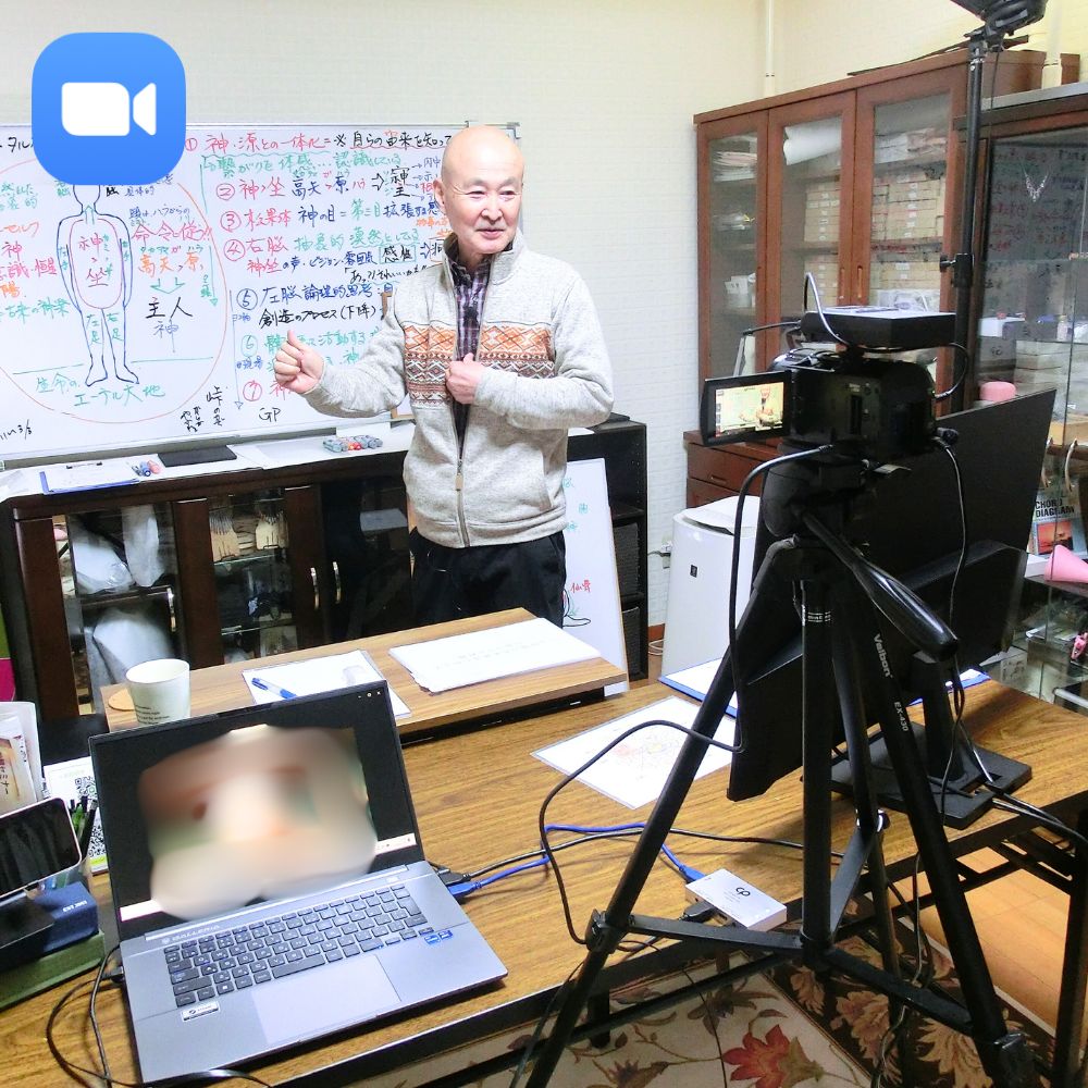 オンラインの風景