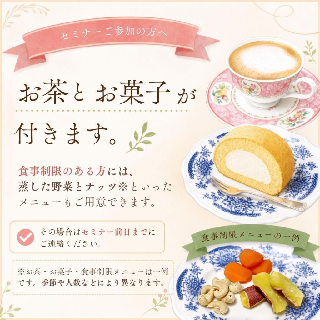 お菓子の選択肢に、食事制限のある方(治療中とか四毒抜きとか)が大丈夫なバージョンのご用意を始めました